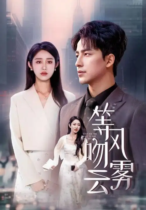 向往的生活 综艺海报